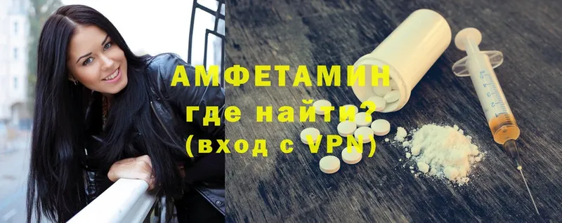 наркошоп  ссылка на мегу tor  Amphetamine 98%  Приморско-Ахтарск 