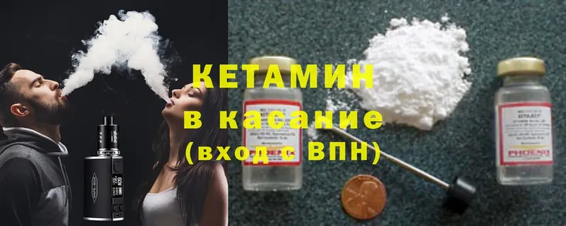 OMG ССЫЛКА  Приморско-Ахтарск  Кетамин ketamine 